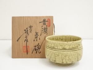 河村碩山造　黄瀬戸茶碗（共箱）